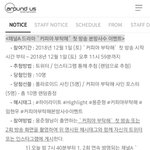 [하이라이트] 다들 커피야 부탁해 <b>본방</b>사수하고있지??