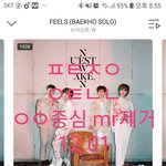 [뉴이스트] ㅇㅇ중심 <b>mr</b>제거