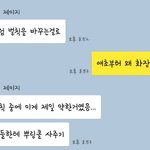 [댓글부탁해] 얘들아 들어와봐 어떤게 맞는 거임