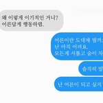 [댓글부탁해] 나 오늘 <b>생일</b>인데 양아치 여자애랑