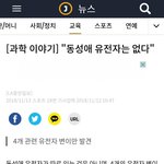 [드루와] 동성애자 정신병