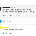 와 이거 역대급 <b>비유</b> 개쩖ㅋㅋㅋㅋ