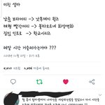 [방탄소년단] 오늘도 <b>천재</b>아미들은 열일한다