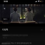 [EXO] 엑소가 뭐에 중독됐길래 1위