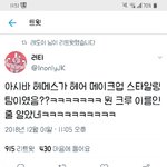 [방탄소년단] 난 헤<b>메스</b>가 뭔 크루 이름인 줄 아랏내