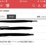 [EXO] 썩수 16년 11월부터 씀