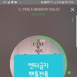 [뉴이스트] <b>벌</b>레스밍 질문