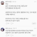[모두드루와] <b>어우</b> 블핑팬들 왜이래??