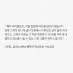 [모두드루와] 아이콘 그 가수에 그 <b>팬</b>
