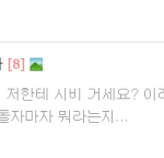 <b>탈코</b>한 분들 근황.jpg