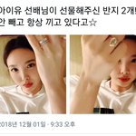 아이유가 트와이스한테 선물한가격ㄷㄷ