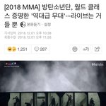 [방탄소년단] 뉴스 떳다 추천 <b>가자</b>