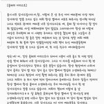 [방탄소년단] 올해의 아티스트상 <b>수상</b>소감