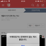 진짜 아 댓글달고있는데 글지우고 ㅈ1<b>랄</b>