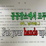 성범죄자로 <b>누명</b>쓴 남자이야기 2탄!!!