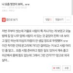 나 요즘 <b>헛것</b>이 보여