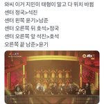 [방탄소년단] 도대체 왜 <b>엔딩</b> 자리가 바뀌었을까
