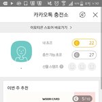 <b>재업</b>미안)카카오톡 이모티콘 어떻게 구매해?