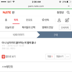 [댓글부탁해] 이거 <b>뭔</b><b>소리</b>인지아는사람