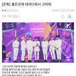 [모두드루와] 아이콘 그 가수의 그 팬이다 진짜
