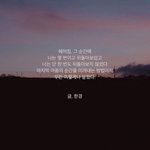 <b>감성</b>글귀 좀 나눠줘라