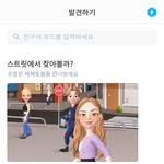 [제페토] 이거 왜이래 ㅠㅠ?