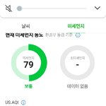 처미<b>세먼지</b> 데이터 없음은 뭐야??