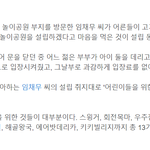 [댓글부탁해] 한 연예인이 운영하는 놀이공원