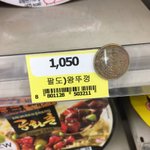 [댓글부탁해] 편의점 왕뚜껑 <b>요정</b>
