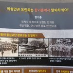 여기 무슨 일로? 세계여성 인권단체가..