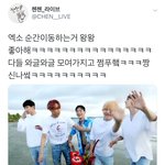[EXO] 이거 <b>진짜</b> 웃<b>김</b>ㅋㅋㅋㅋㅋㅋㅋㅋㅋ