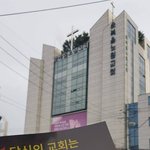 한기총해체 외치는 세계여성인권단체! <b>네이버</b> 실검!
