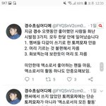 왜 엑소<b>글</b>에만 이렇게 <b>추반</b>이 비슷함?