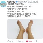 [방탄소년단] 맨발이 시커매지도록 춤 연습하던 호석이