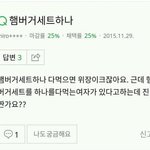 햄버거 <b>세트</b> 하나 다먹는여자가 있나요?