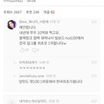 멜뮤 <b>이후</b> 제니 솔로 댓글창 상태
