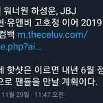 [드루와] 하성운 <b>핫샷</b> 돌아간다고 기사떴던데 확정된거야?