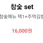 <b>엽떡</b> 메뉴 설명 좀..