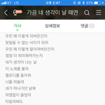 [혼자하는말] 가끔 네 <b>생각</b>이 <b>날</b><b>때</b>면