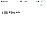 트위터 계정 잠겼는데 <b>창</b>이 안 뜰 <b>때</b>는 어떻게 함