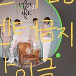 [뉴이스트] 박제) 인7ㅣ가요 앓이글