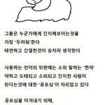 [댓글부탁해] 이거 찐따 특징이라는데 <b>나임</b> 개소름