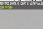 [댓글부탁해] 아이유와 양<b>홍원</b>의 차이점