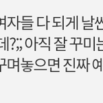 [19] <b>동남아</b>여자들 예쁨?