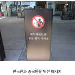 [이것좀봐줘] 침뱉는 한국인들