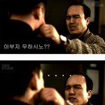 아부지 뭐<b>하시노</b>??