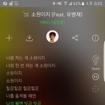 [댓글부탁해] <b>송민호</b> 가사 한남같애ㅠ
