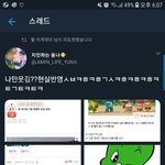 트위터에서 판 글로 <b>알티</b> 스타 댐ㅋㅋㅋ