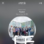[강다니엘] 아는<b>형</b>님 <b>이</b>/수/근님 인별 워너원