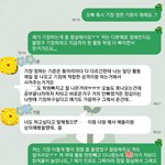 [드루와] 나 동아리 <b>기장</b>자리 먹튀 당함ㅋㅋㅋㅋㅋ